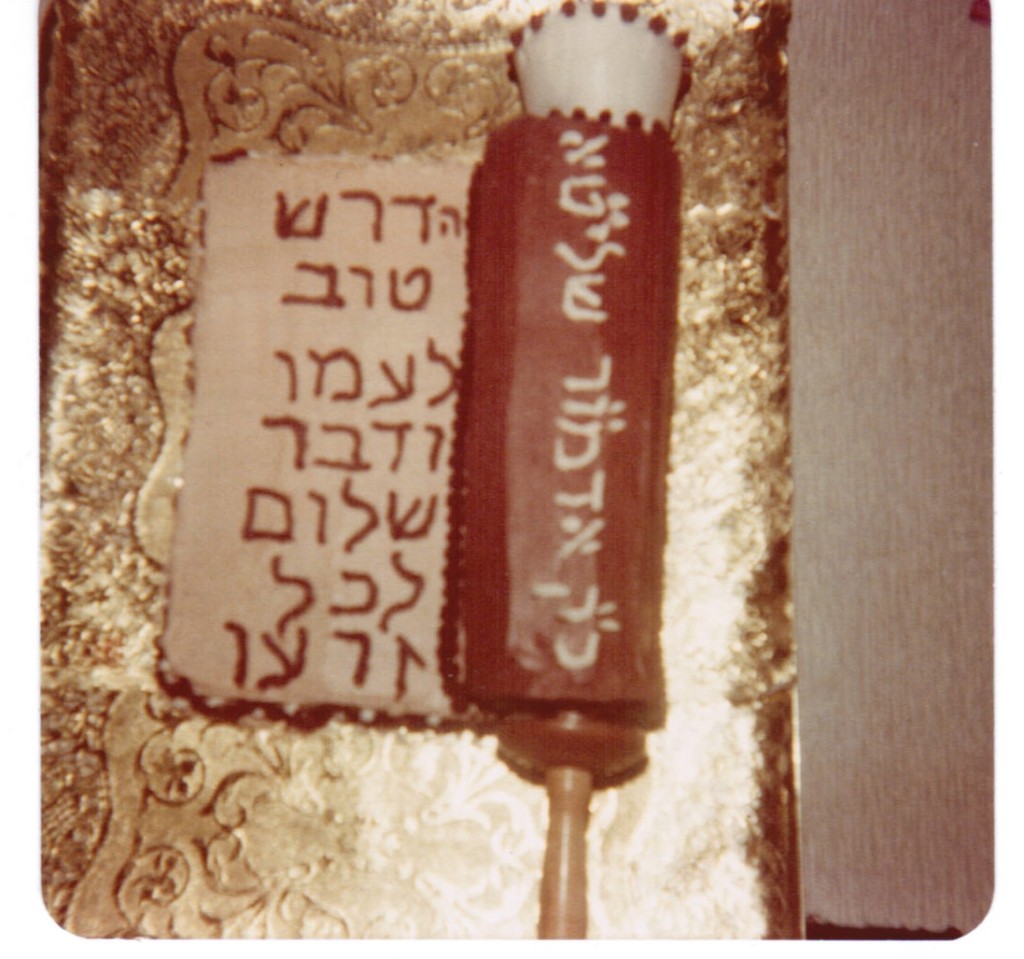 Purim 1978 - Megilah