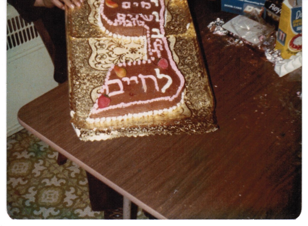 Purim 1979- Nun
