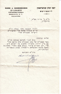 rebbe letter on mommy and daddy eng