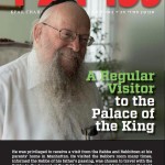 Cover of Kfar Chabad English