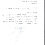 FR letter to Zeidy 24 elul 1948
