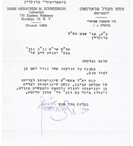Rebbes Letter when Shlomo was born