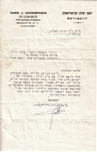 rebbe letter on mommy and daddy wedding