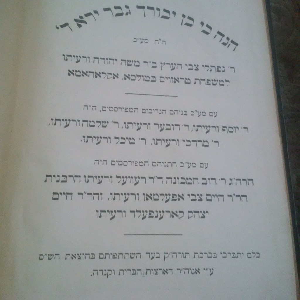 Gemara Travis 1919 2