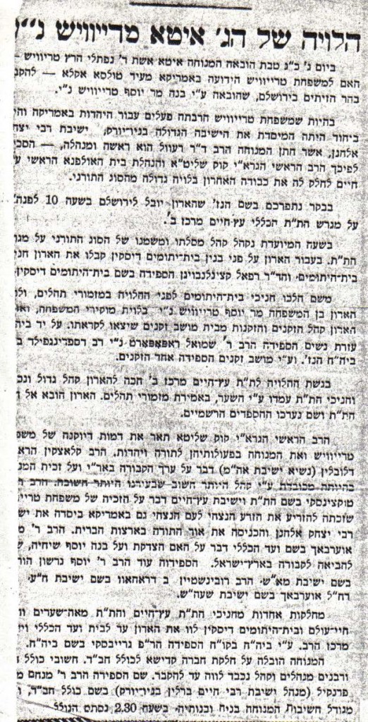 Hebrew article on levaya of Ida Travis